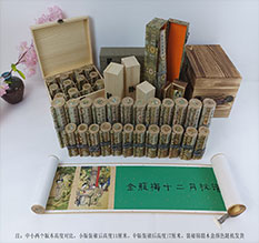 金坛春画全集之金瓶梅绘画24手卷